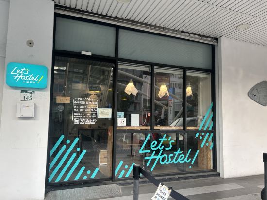 承億文旅小承輕旅優惠