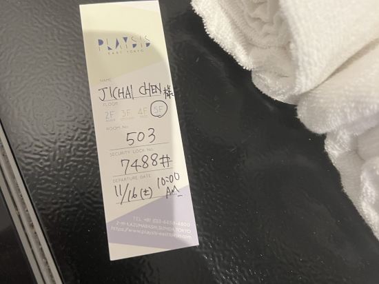 プレイシスイーストトーキョー クーポン