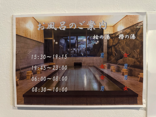 ゆばらの宿 米屋 クーポン