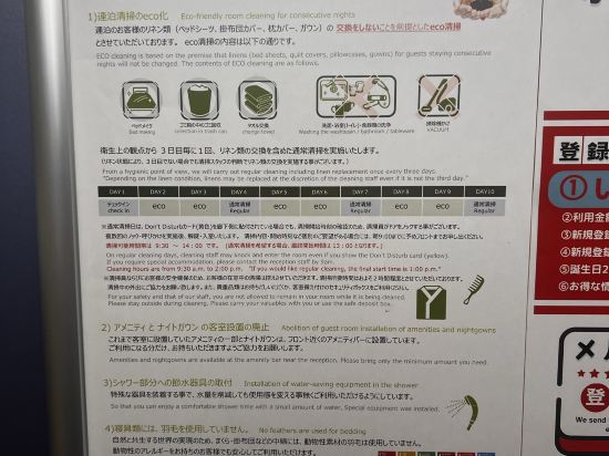 海茵娜飯店東京淺草橋優惠