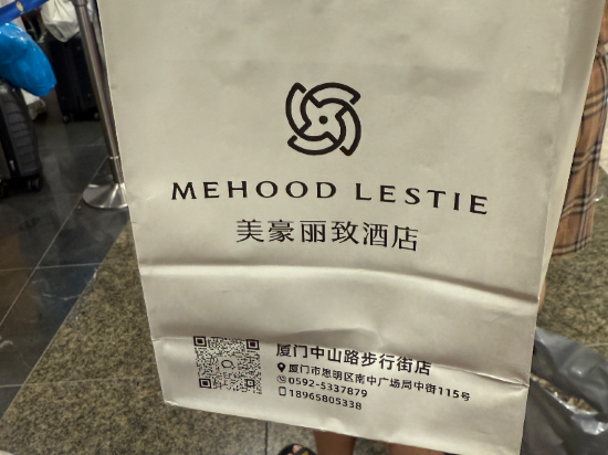 美豪麗致飯店（廈門中山路步行街店）優惠