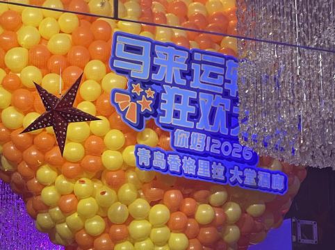 青島香格里拉大酒店優惠