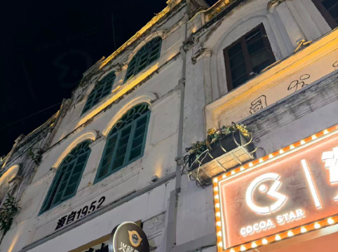 海口騎樓還客1921精品民宿優惠