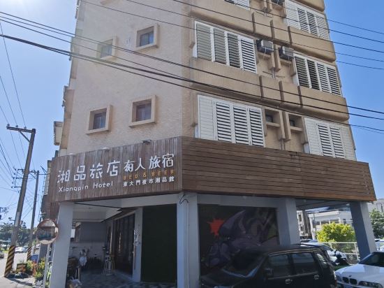 有人旅宿-東大門夜市湘品旅館優惠