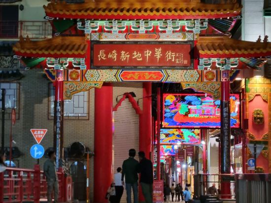 出島の湯 ドーミーイン長崎新地中華街 クーポン