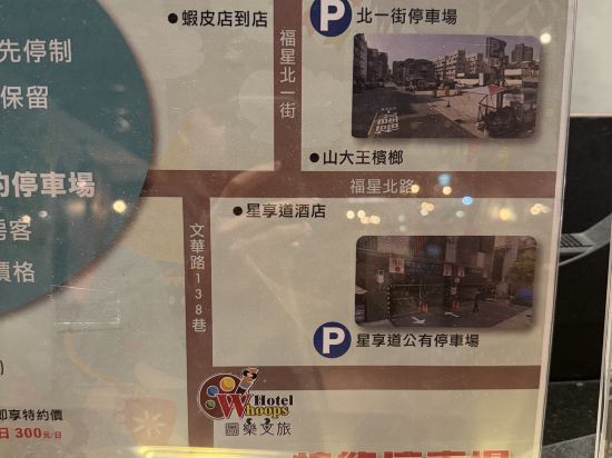 臺中圖樂文旅旅館優惠