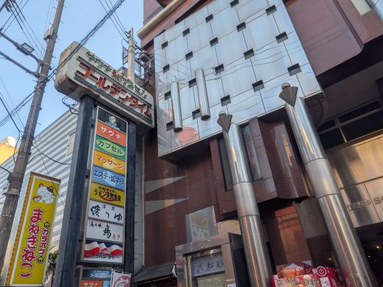 ゴールデンタイム高松 （男性専用） クーポン