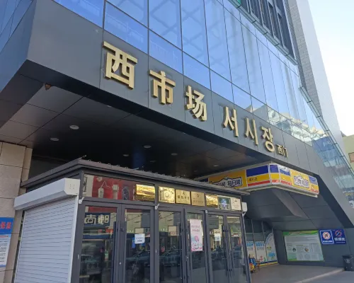 Ease Hotel (Yanji Department Store) Ngoại thất Photos