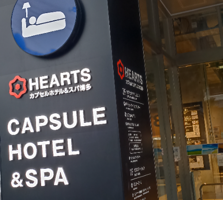 Hearts膠囊Spa飯店優惠