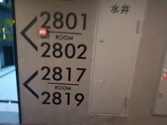 香蕉S設計飯店（廣州蘿崗科學城寶能演藝中心店）優惠