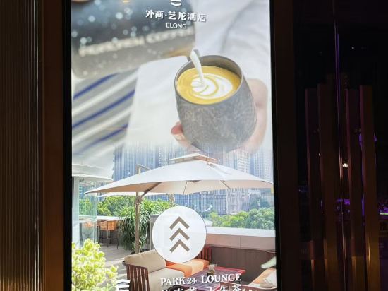 廣州珠江新城琥珀東方酒店優惠