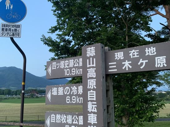 休暇村　蒜山高原 クーポン