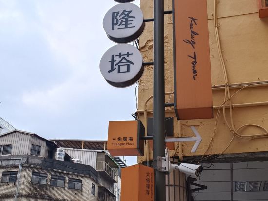 基隆大華飯店優惠