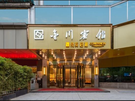 良友啟程飯店（廣州西門口地鐵站北京路步行街店）優惠
