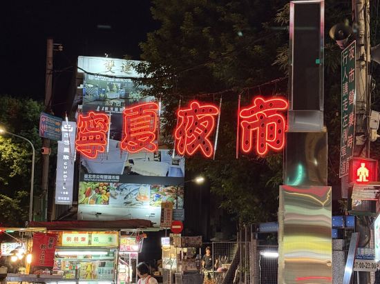 藝宿商旅（台北寧夏館）優惠