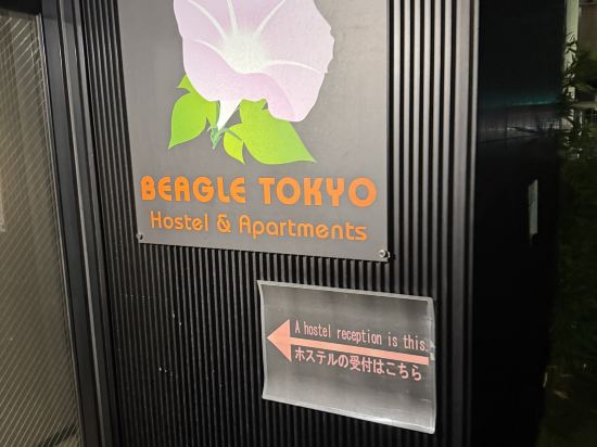 小獵犬東京旅舍&公寓優惠