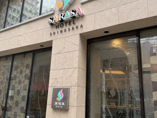 新大阪薩拉薩飯店優惠