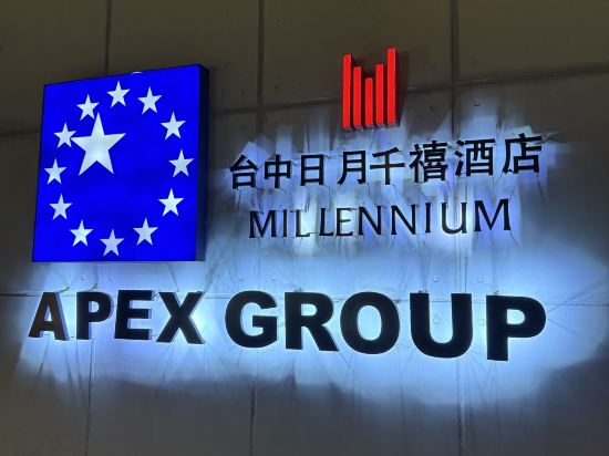 臺中日月千禧酒店優惠