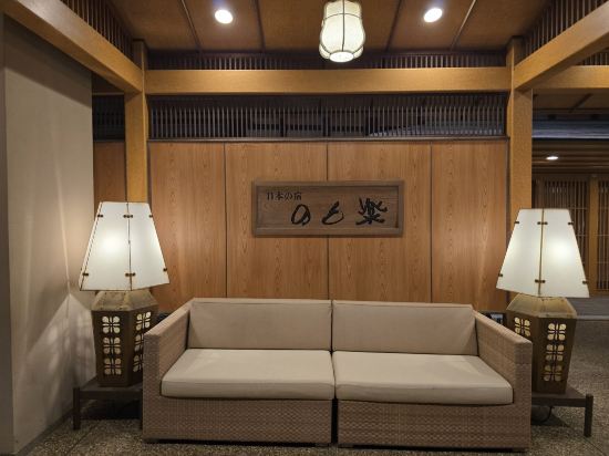 和倉温泉 日本の宿 のと楽 クーポン