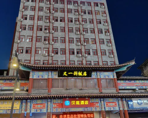 HanTing Hotel (Kaifeng Gulou) Экстерьер Photos