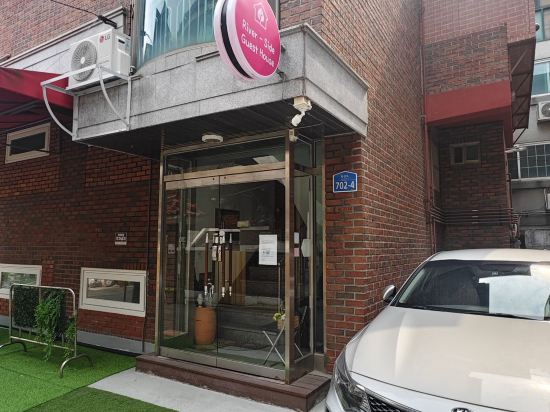 리버사이드 게스트하우스 쿠폰