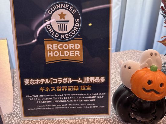 海茵娜酒店東京淺草橋優惠