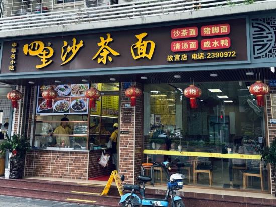 廈門留苑智能化飯店（中山路火車站店）優惠