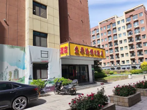 Aegean Hotel (Lanzhou New Area Zhongchuan Airport Branch) Экстерьер Photos