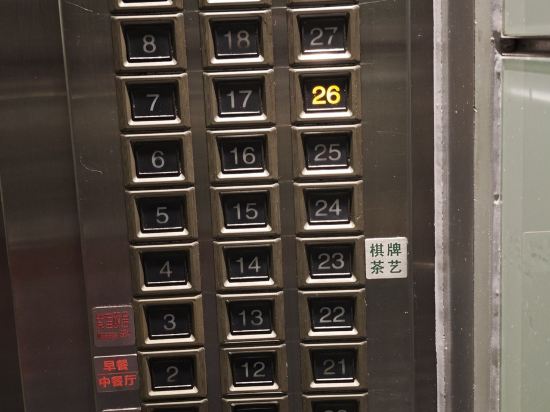 廣州頤和商務酒店優惠