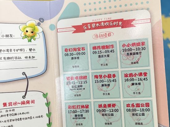 廣州碧水灣温泉度假村優惠