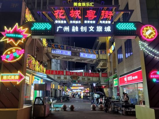 希悦公寓（廣州融創文旅城店）優惠