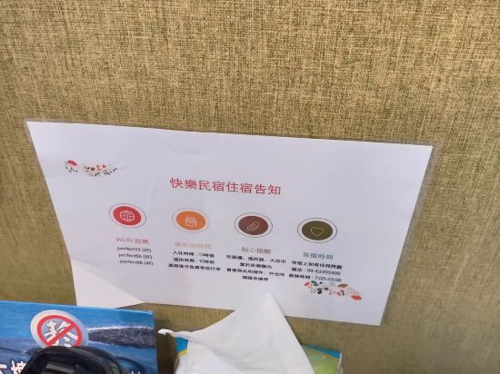 澎湖快樂民宿優惠