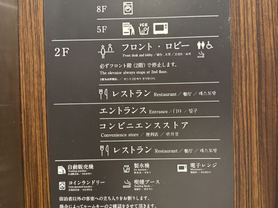 ダイワロイネットホテル熊本銀座通り クーポン
