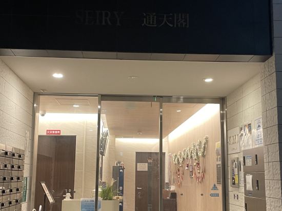 清流通天閣優惠