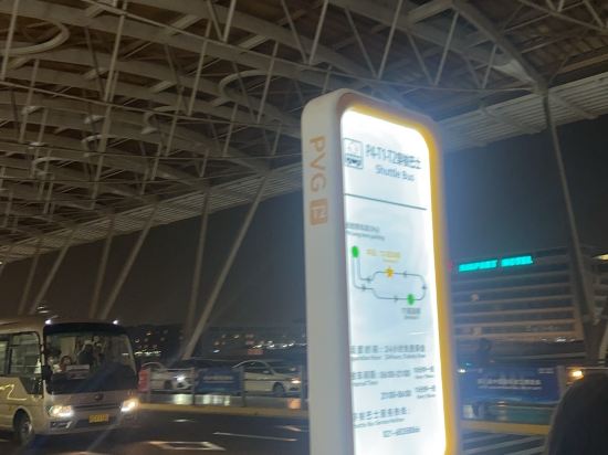 上海浦東國際機場迪航飯店優惠