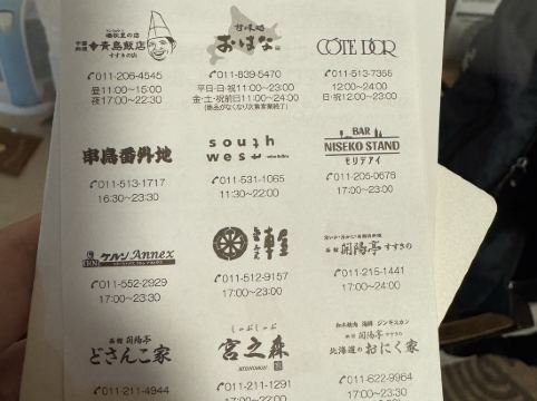 札幌 東急REIホテル クーポン