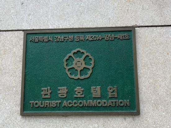 알로프트 서울 강남 쿠폰