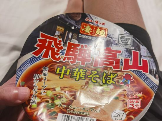 Wing國際飯店飛驒高山優惠