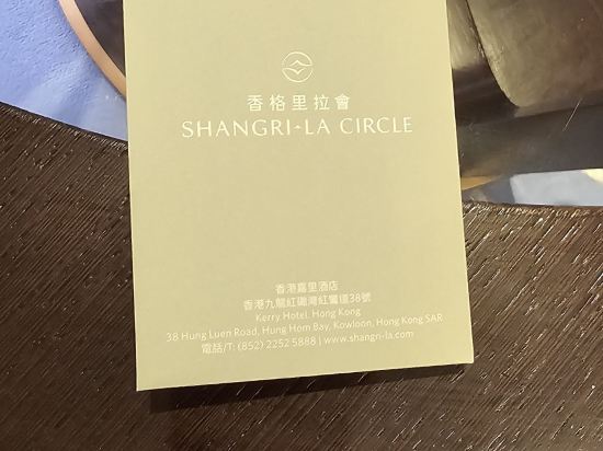 香港嘉里酒店優惠