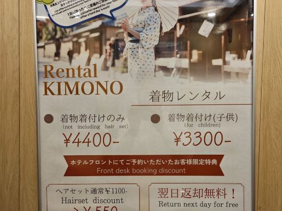 京阪京都站南酒店優惠