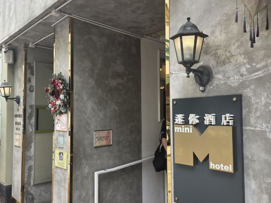 銅鑼灣迷你精品酒店優惠