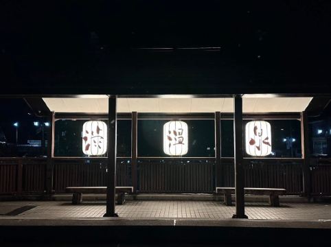 渋温泉 一乃湯 果亭 クーポン