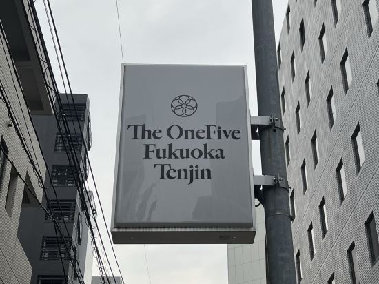 ザ・ワンファイブ福岡天神 クーポン