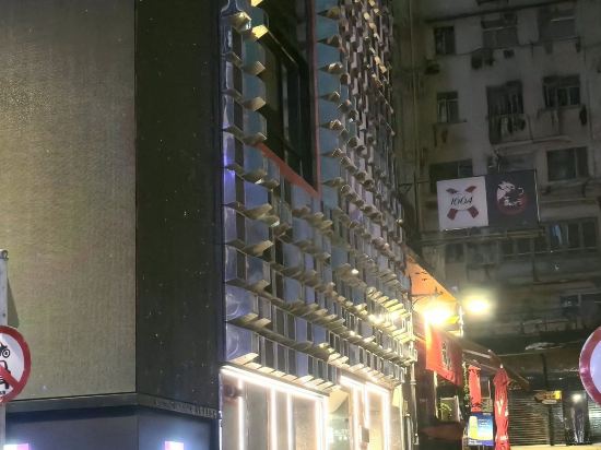 晉逸蘭桂坊精品酒店中環優惠