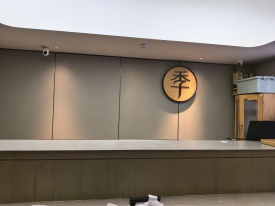 全季飯店（北京前門四合院店）優惠