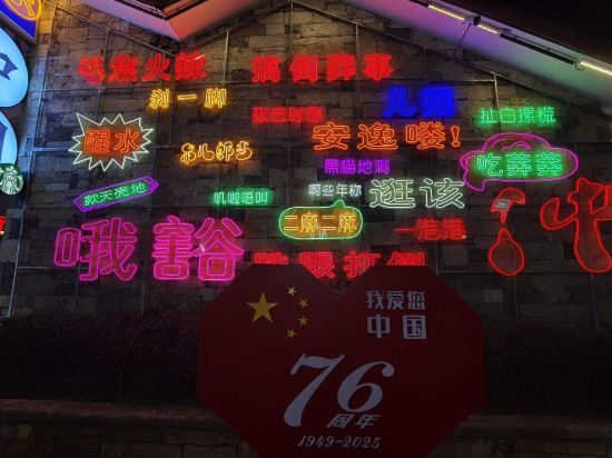 和頤至尚飯店（安順黃果樹大街大潤發店）優惠