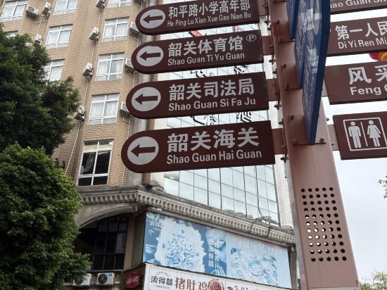 韶關風度華美達廣場酒店優惠