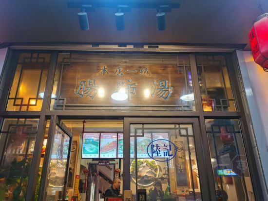 蘇州·璞宿飯店（觀前街拙政園店）優惠