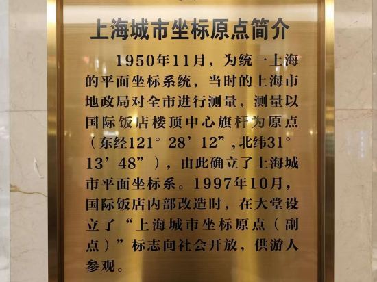 上海國際飯店優惠