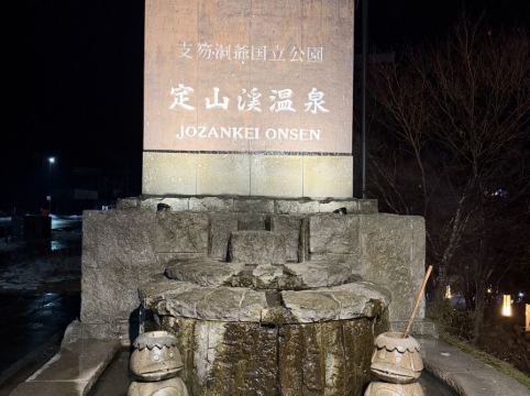 シャレーアイビー定山渓 クーポン